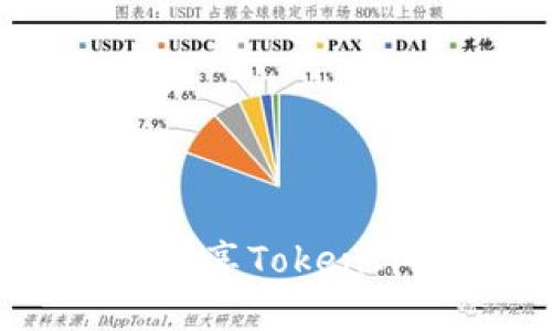 掌握火币提币技巧,畅享TokenIM链的便利转账体验